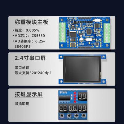 称重模块 cs5530 称重传感器 变送器 电子秤 蓝牙 应变片拉力采集