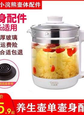 适配小浣熊养生壶XH-810A HM-820A H17 配件单壶加厚玻璃壶体壶身