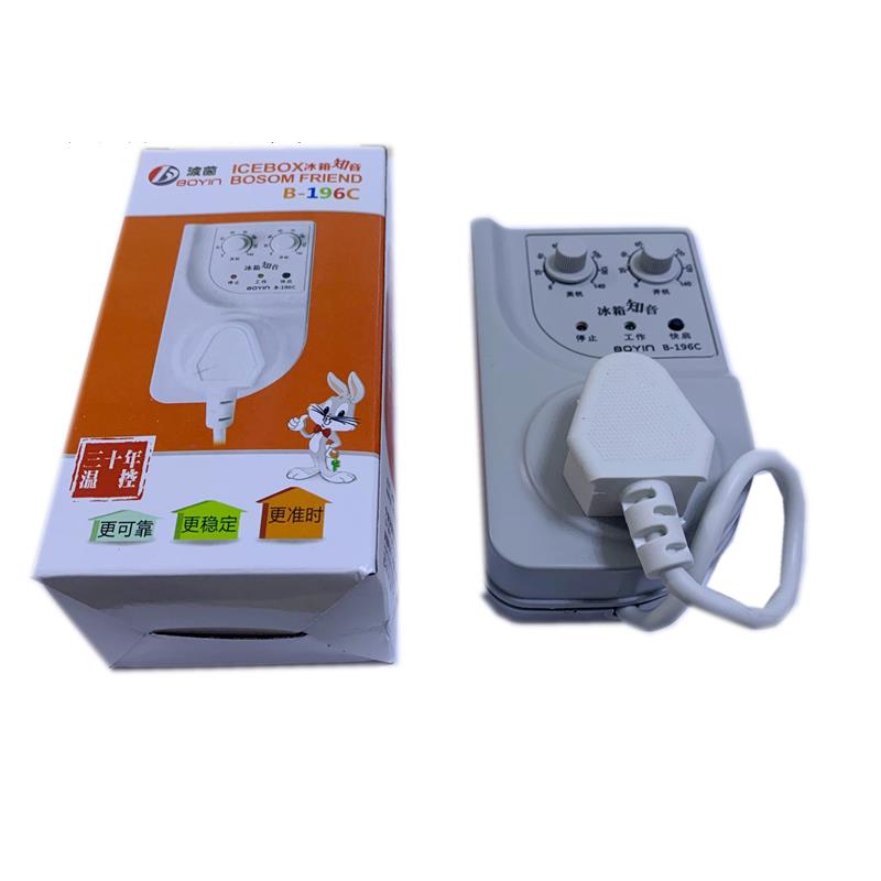 波菌冰箱知音196C冰箱伴侣温控器196B定时器延迟保护器节能开关