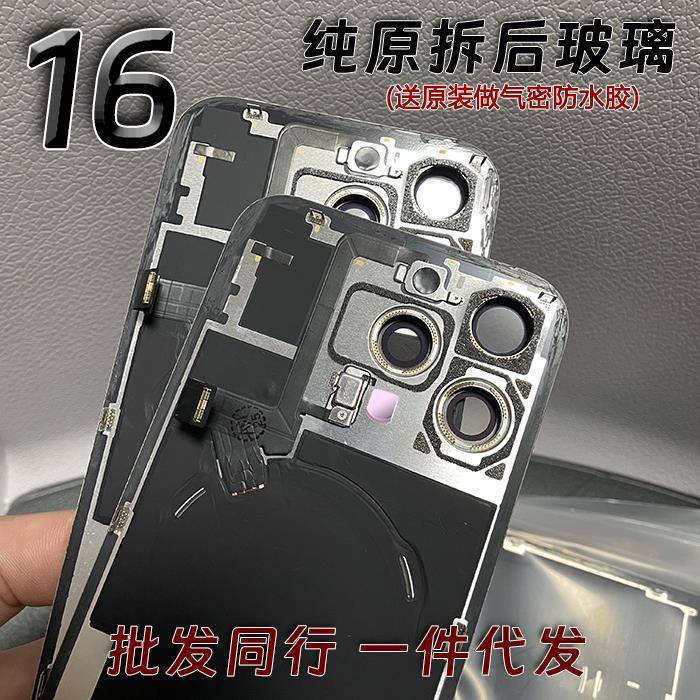 适用于16pro原拆后盖玻璃16plus原装后壳拆机16promax总成后盖
