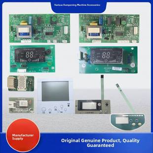松井除湿机主板显示屏湿度传感器等各种配件除湿机抽湿机配件