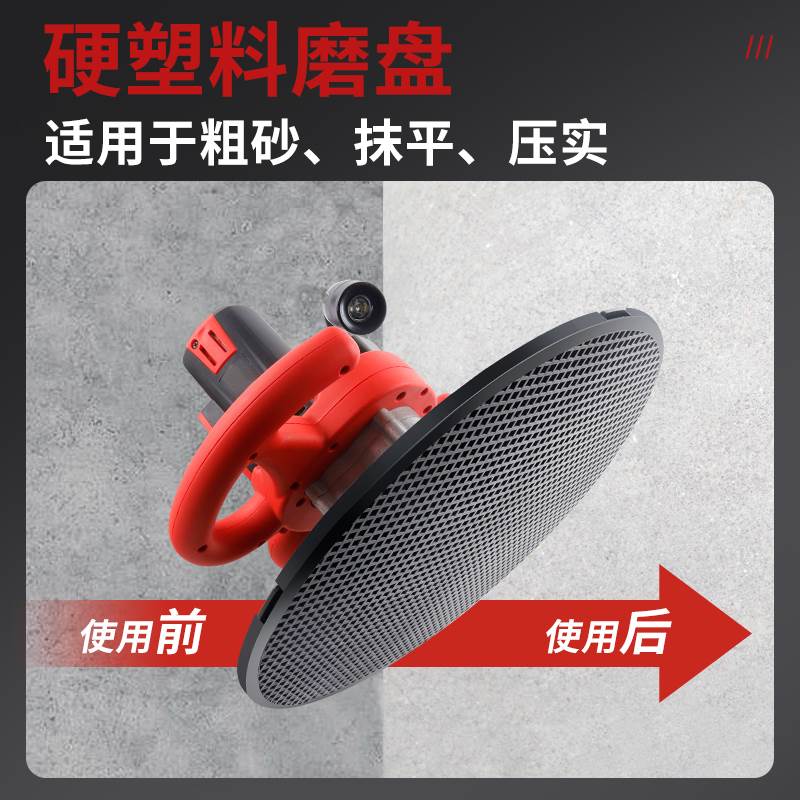 墙面磨片收光机抹盘 水泥砂浆地面墙面电磨片抹墙机通用塑料圆盘