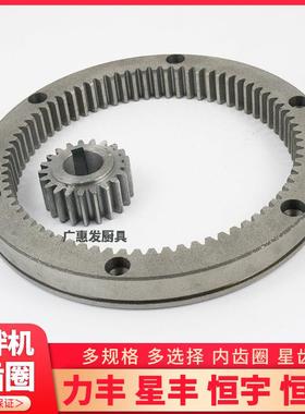 力丰星丰旭众B20B25B30商用打蛋机配件食品搅拌机内齿圈齿轮 钢圈