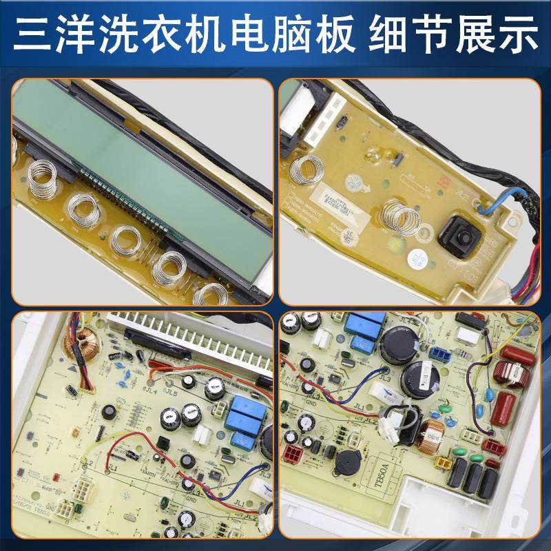 三洋洗衣机变频电脑板XQB60-B830S B835S 1035DX/YS/YX主板B935DX