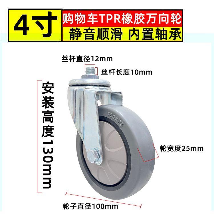 超市购物车轮子 PU聚氨酯 4寸手推车轮子 10cm静音脚轮万向轮轮子