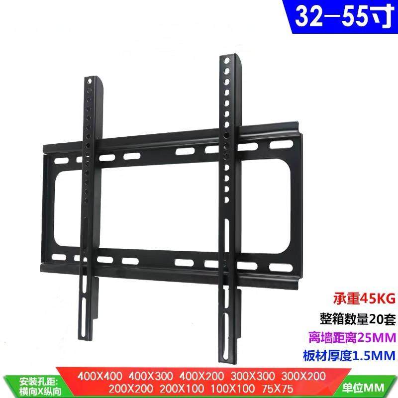 LED液晶电视壁挂架 广告机显示屏32-70英寸固定平面加厚通用支架
