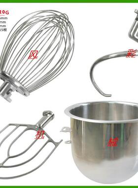 星丰B20G商用食品搅拌机打蛋机配件打蛋球和面勾搅拌拍打蛋桶新品