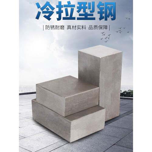 冷拉扁钢方钢A3光亮六角光元扁铁冷轧平键Q235 钢45号钢 零切