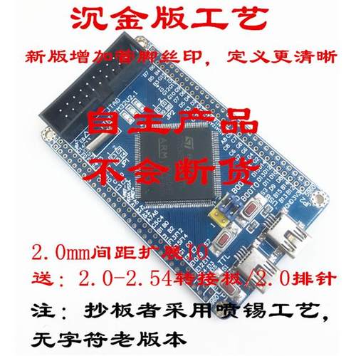 STM32核心板 STM32F103ZET6 小系统学习板开发板 CortexM3