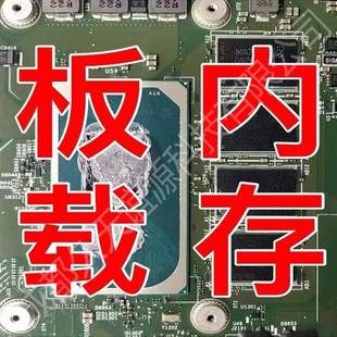 笔记本板载内存升级8G16G32G64G128G魔改BIOS升级内存SPD AMD效验