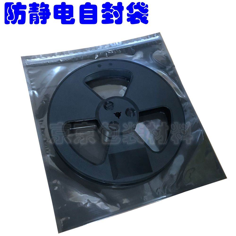 防静电袋圆盘icLED卷料盘芯片电子元器件自封拉炼袋防潮非避光透