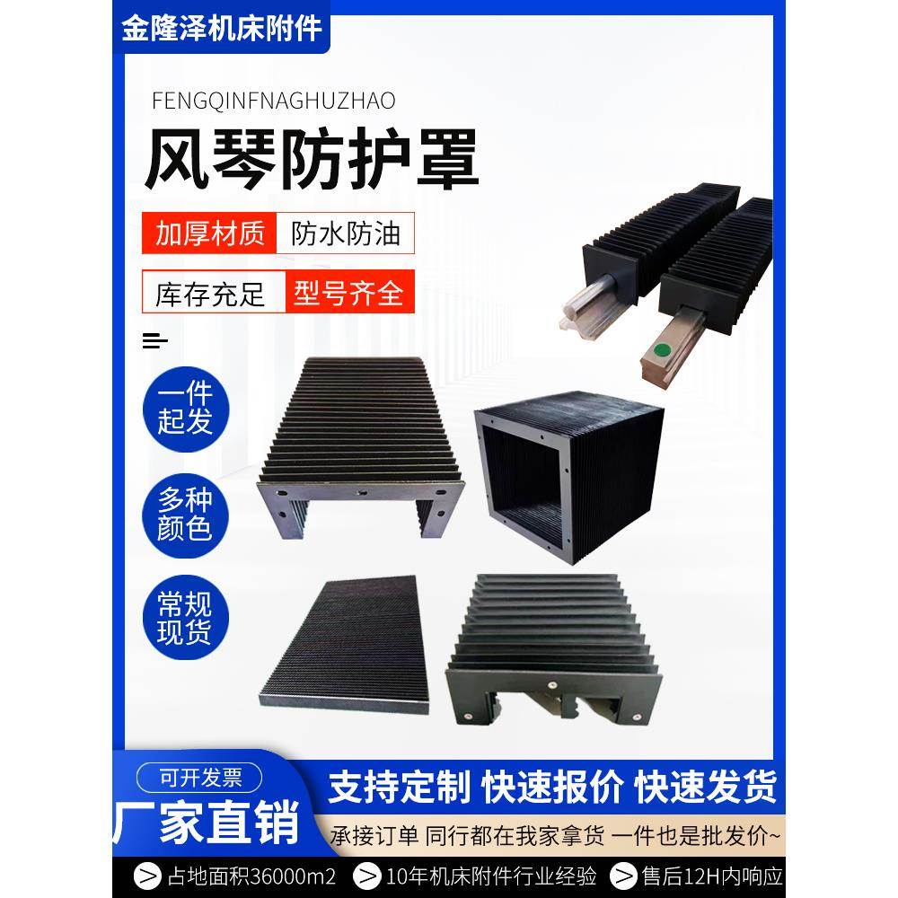 直线导轨风琴防护罩HG15/20/25/30/35/45/55/65/伸缩式风琴防尘罩