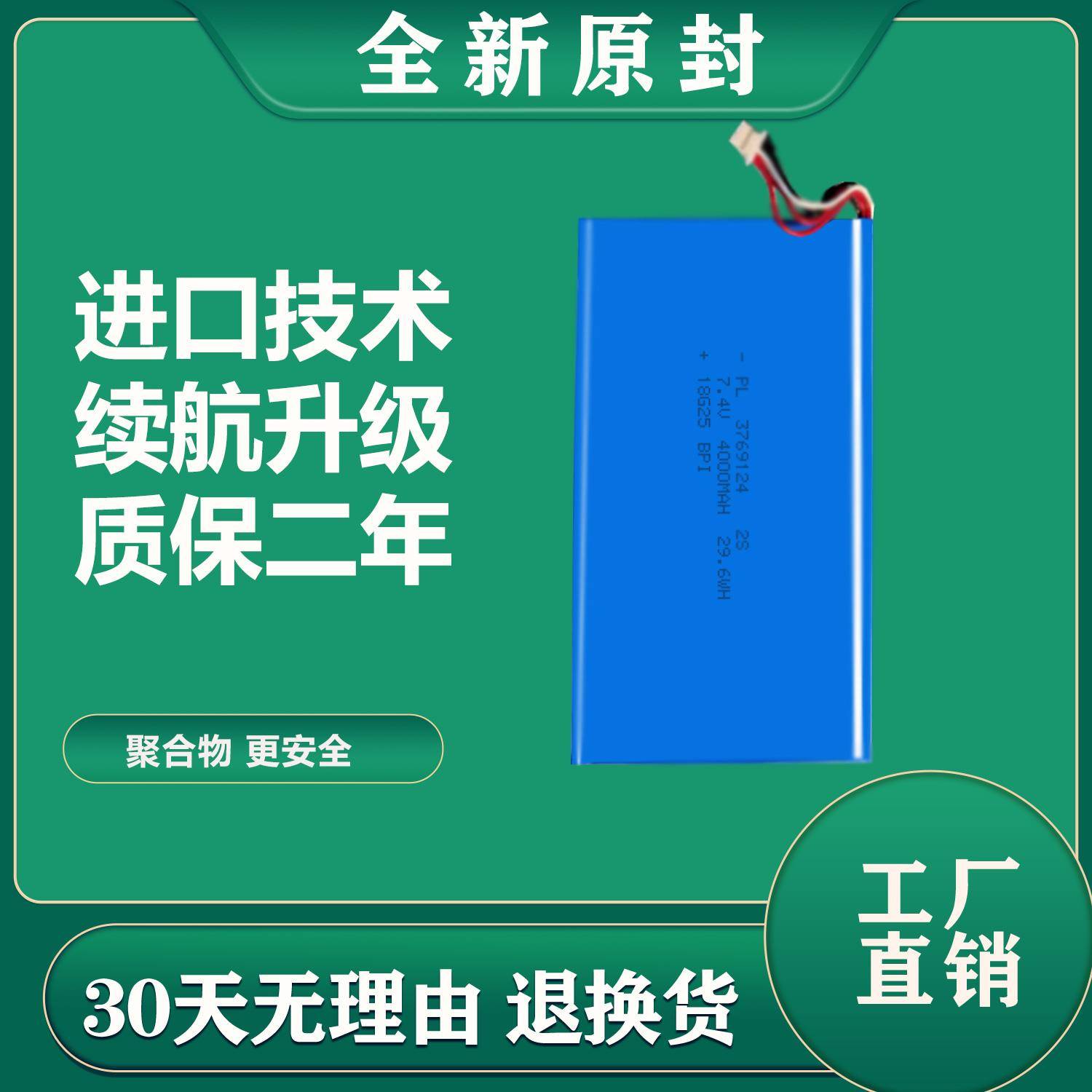 LJXH适朗仁i80PAD电池 PS80诊断仪平板 X7 车圣士汽车诊断仪电池