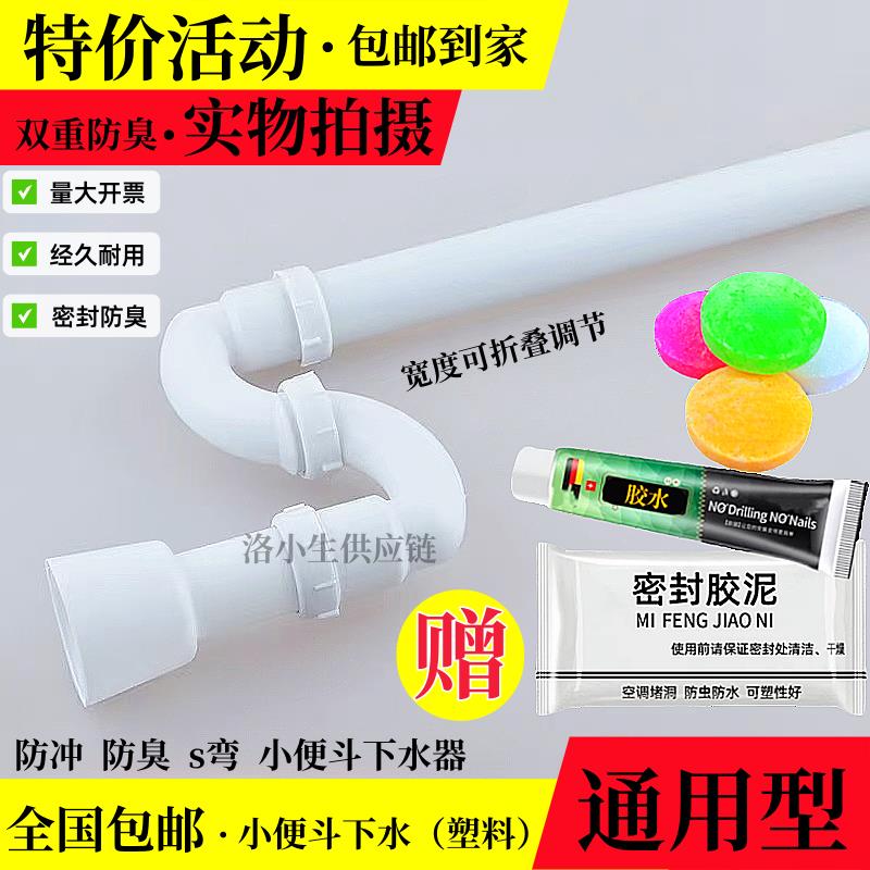 挂式小便斗下水配件PVC小便池排水管下水器小便器S弯下水管通用型