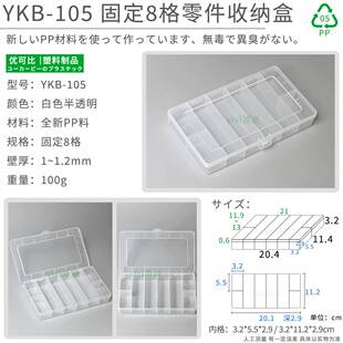 零件盒固定多格螺丝珠子小饰品分类格子电子元器件工具塑料收纳盒