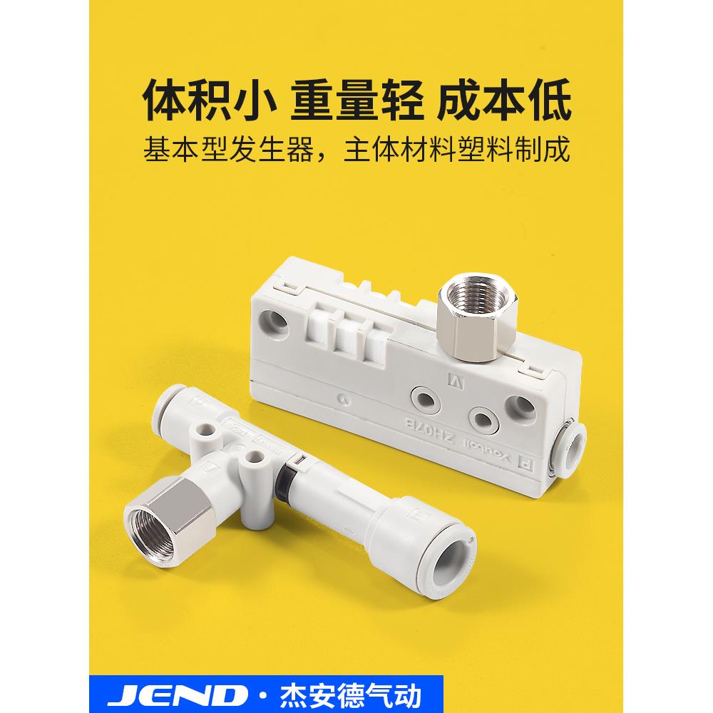 管式真空发生器ZH05/07/10/13DS/DL-DSA/DLA--06-08-10-12-01-02