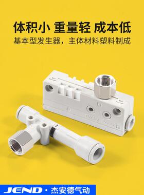 管式真空发生器ZH05/07/10/13DS/DL-DSA/DLA--06-08-10-12-01-02