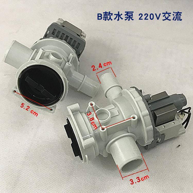 适用全自动洗衣机排水泵PSB-1滚筒专用通用排水电机抽水泵PX-2-35