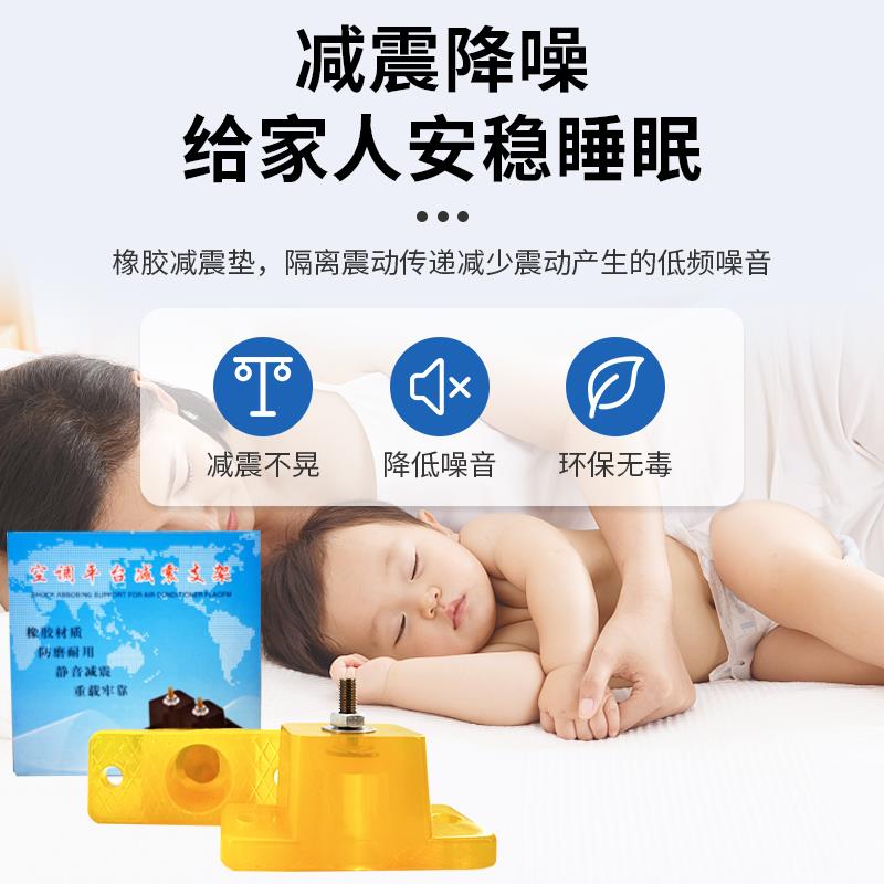 空调外机减震垫降噪隔音支架降噪神器加厚牛筋底座防震垫垫高脚垫
