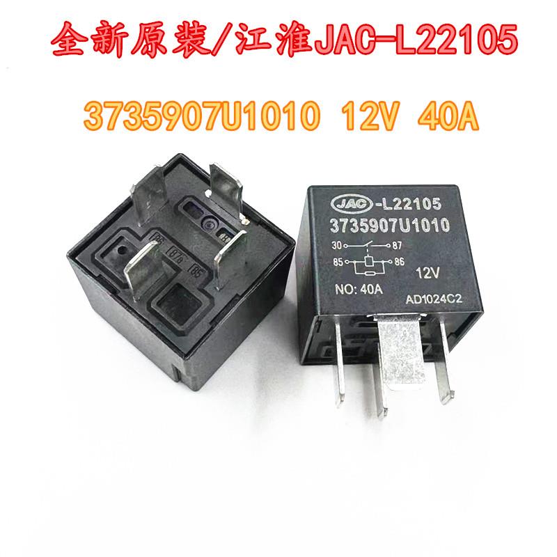 江淮JAC-L22105江淮继电器95224-29800灯光继电器空调继电器HFV15
