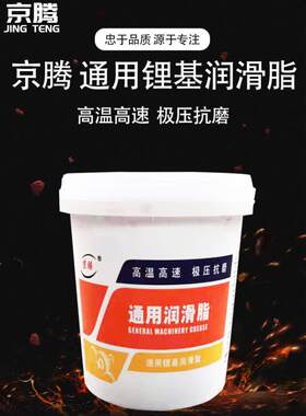 长城尚博3号黄油润滑脂通用锂基脂工程机械挖机轴承润滑油耐高温
