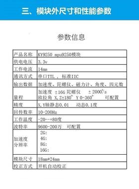 MPU9250九轴加速度计陀螺仪磁场姿态角度模块传感器数字icm20948