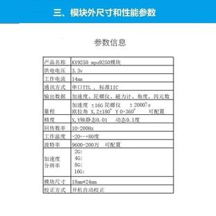 MPU9250九轴加速度计陀螺仪磁场姿态角度模块传感器数字icm20948