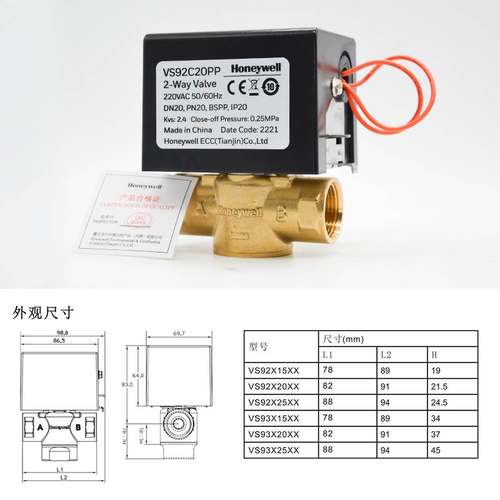 Honeywell电动二通阀VS92C20PP通风机盘管6分DN20电磁阀VS92C25PP