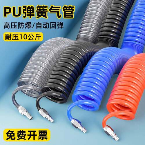 PU弹簧气管气动软管高压防爆自动回弹耐压10公斤工业用