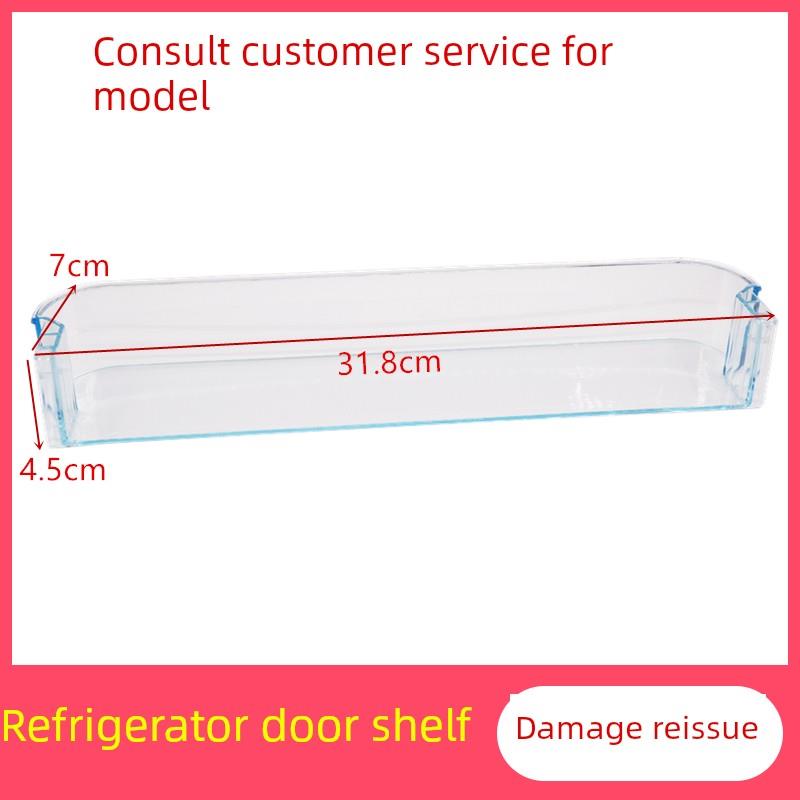 适用于康佳冰箱门架蛋架冷藏门架塑料架138ut /108S/102S