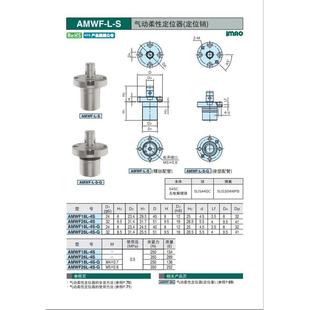 套快装 气动柔性定位器经济型AMWF18L BU定位销 夹具锁紧器 26L