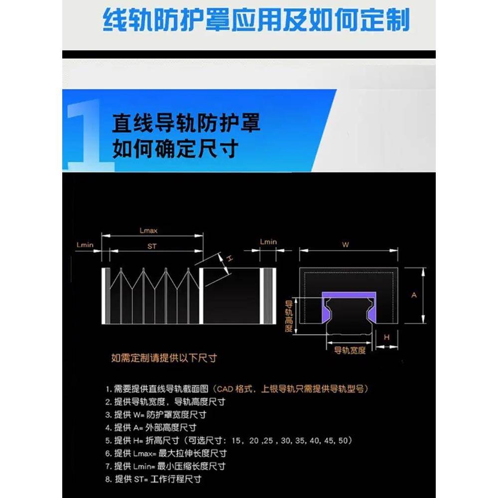 直线导轨HG15/20/25/30/35/45/55/65专用伸缩式防尘罩风琴防护罩