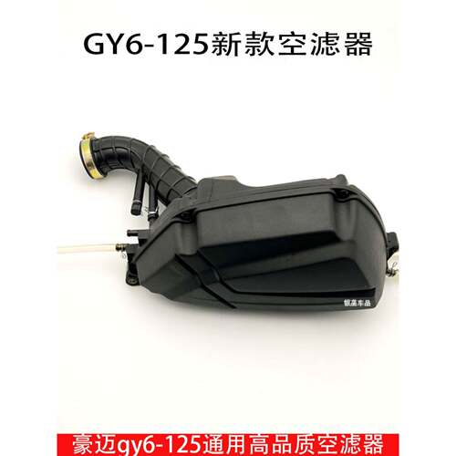 摩托车鬼火巧格空滤助力车GY6踏板车滤芯高品质豪迈125空气滤清器