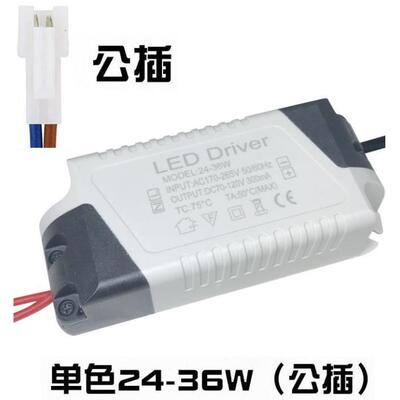 LED恒流驱动电源 吸顶灯整流变压器灯带射灯镇流器3w12W18W27W36w