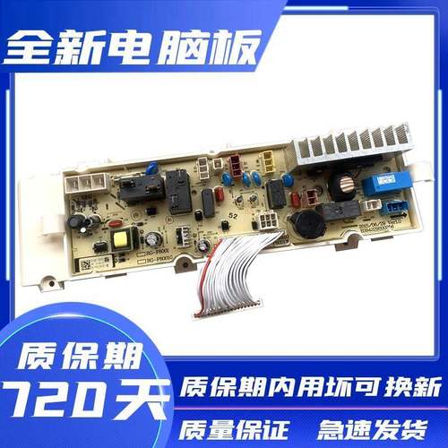 荣事达滚筒洗衣机RG-F9001S 电脑板主板线路板控制板电路板