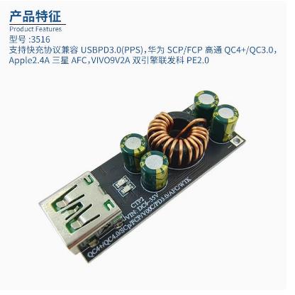 全协议手机快充充电模块QC4.0pd3.0闪充SCPFCP3516/3518快充