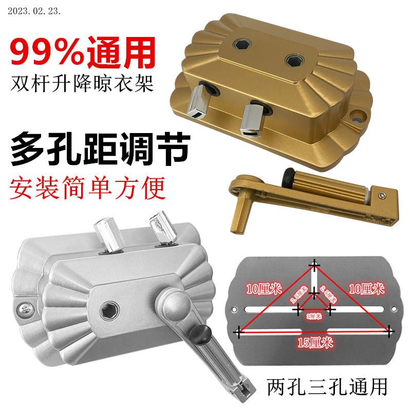 手摇器两孔三孔距通用免打新孔可调节晾衣架配件升降晒衣架摇手杆