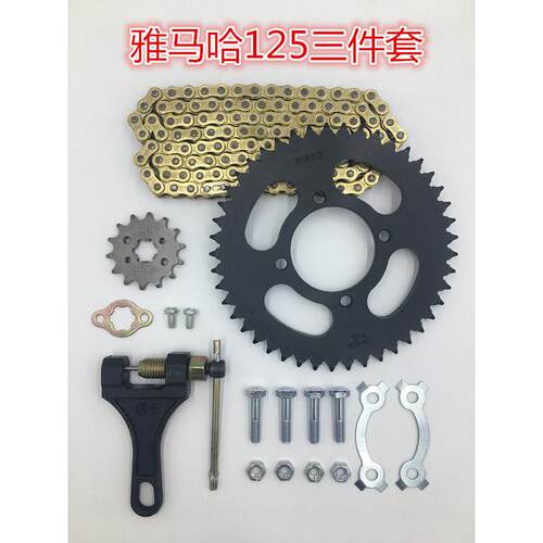 山叶机车配件 天剑25 JYM125 天戟 YBR125排泥链盘链条套炼