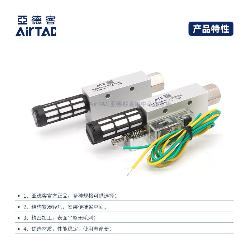 Airtac原装正品亚德客 真空产生器X-KCV-10HS CV15HS CV20HS -CK