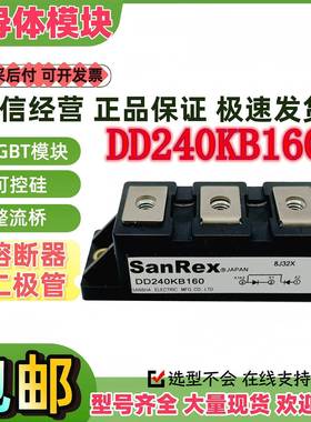 三社整流桥模块PK130 DFA75BA160 150 PWB DF100AA16可控硅二极管