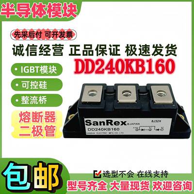 三社整流桥模块PK130 DFA75BA160 150 PWB DF100AA16可控硅二极管