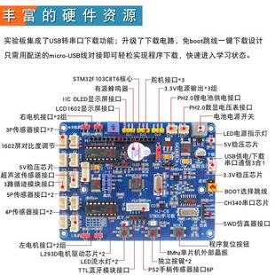 STM32智能小车F103C8T6循迹避障超音波蓝牙机器人开 发板套件电赛