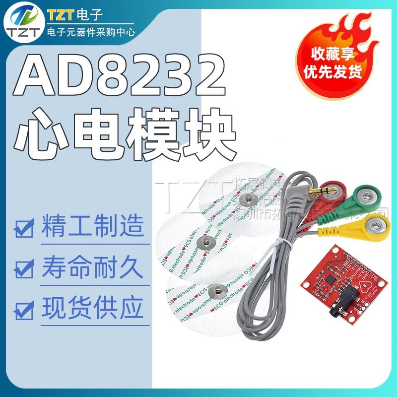 AD8232 心电图监测 心电生理测量脉搏心脏心电图监测传感器模块