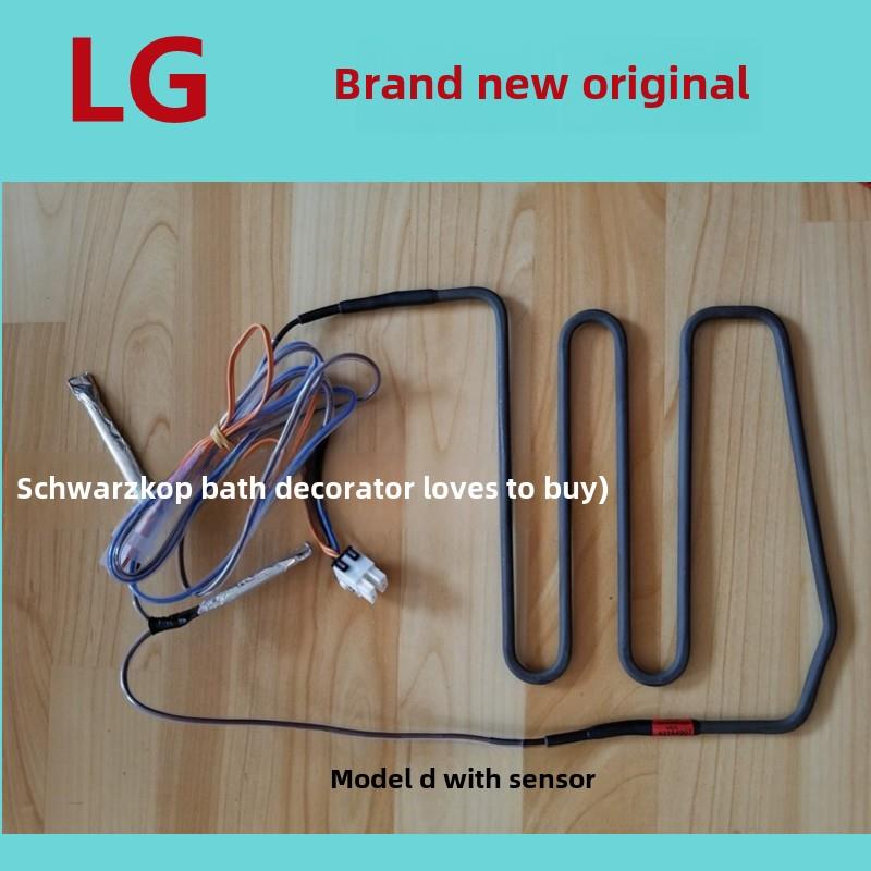 LG变频冰箱化霜加热管对开门加热器传感器温控器一体全新原装配件