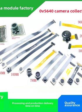 500万广角160度Ov5640相机自动对焦/固定对焦Dvp接口Stm32/K210