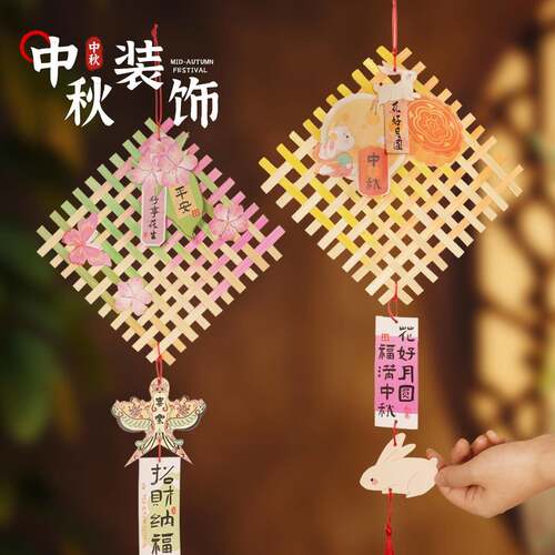 中秋节非遗手工diy材料包古风送礼竹编挂饰挂件团建沙龙暖场活动