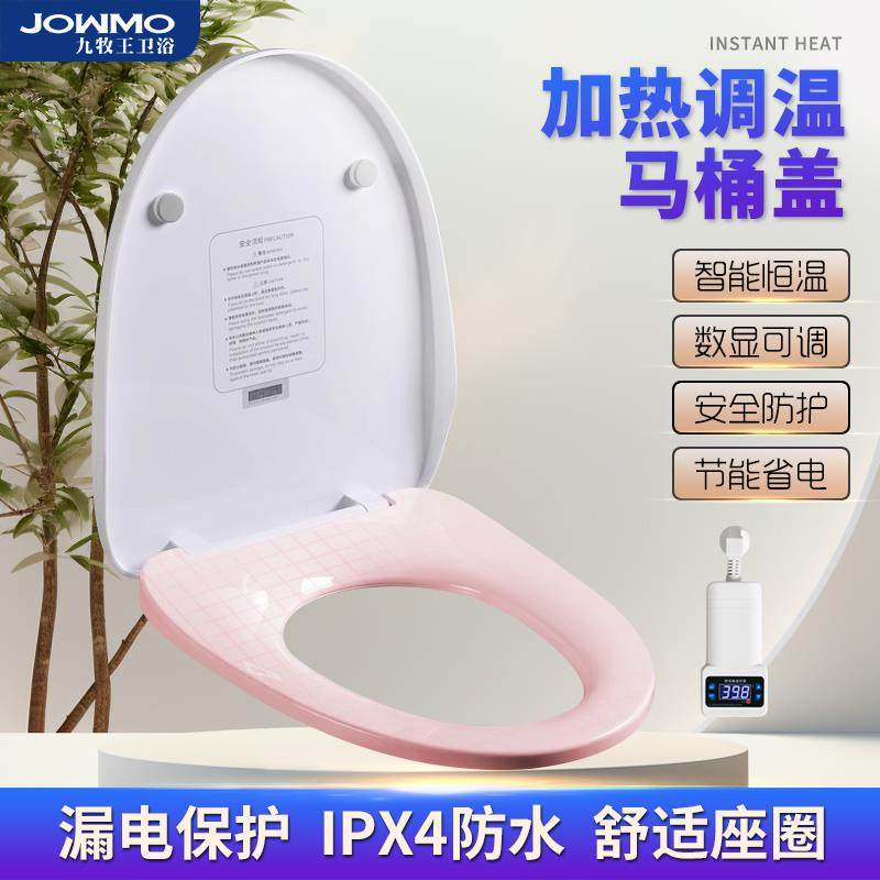 恒温加热马桶盖家用智能坐便盖马桶座圈盖板静音缓降防水防漏电