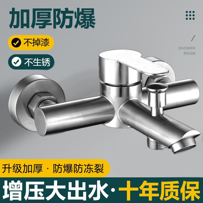 304不锈钢淋浴龙头冷热水浴缸龙头入墙浴室三联水龙头混水阀暗装
