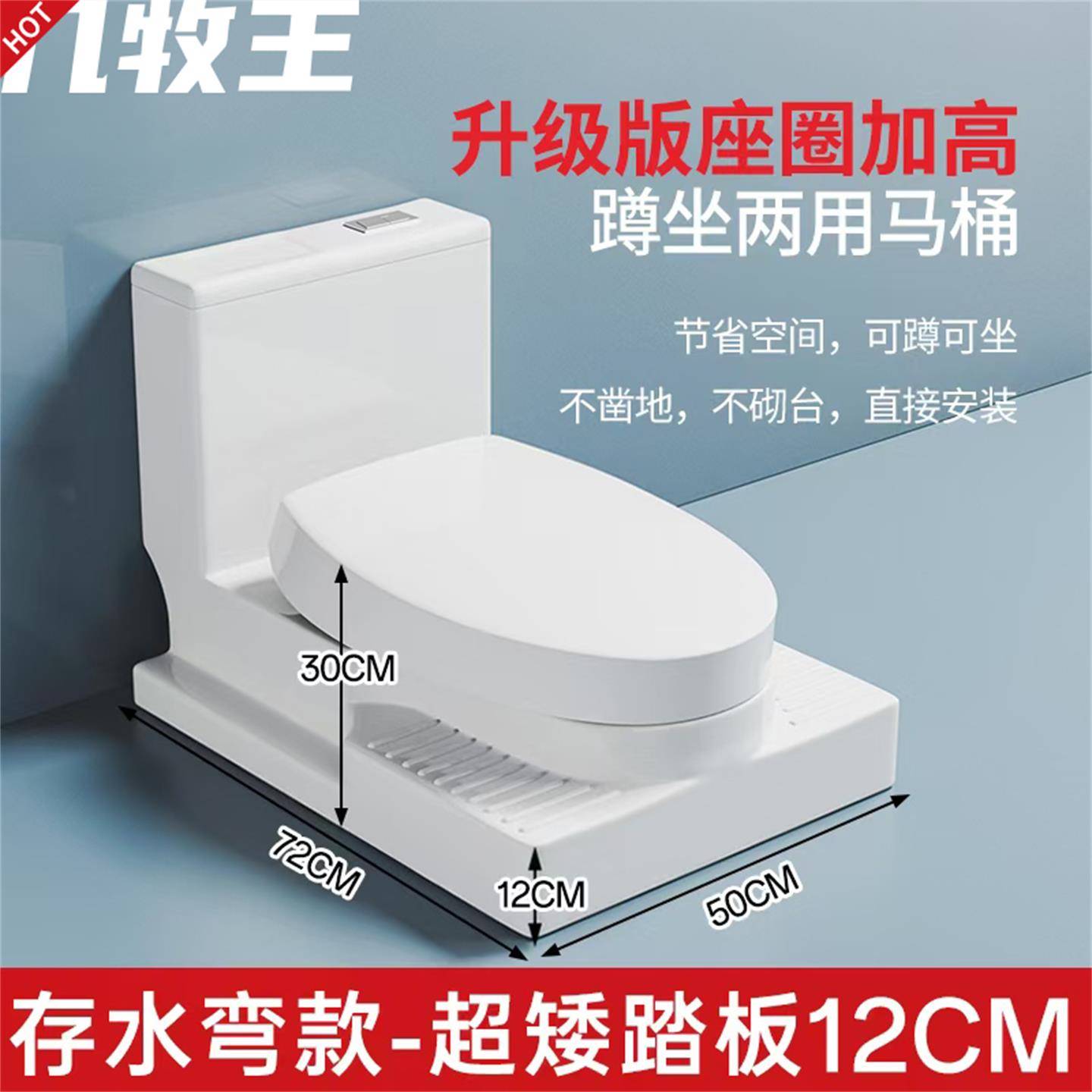 JOMOW台式蹲便器蹲坐两用一体马桶改蹲坑带存水弯坐便器改免挖坑