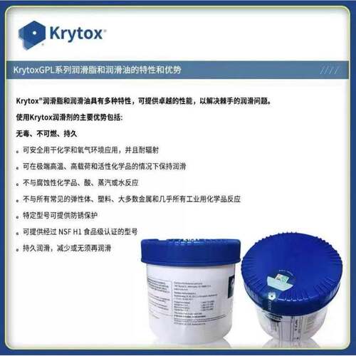 杜邦科慕GPL205 206 207 HTC27 226 227 205GD0 FG全氟聚醚润滑脂